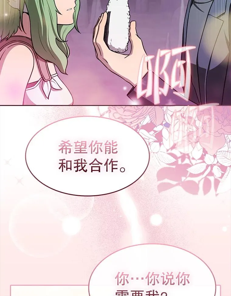 178.满月战队 第19页