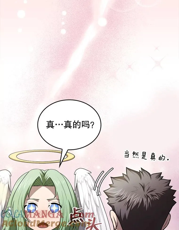 178.满月战队 第21页