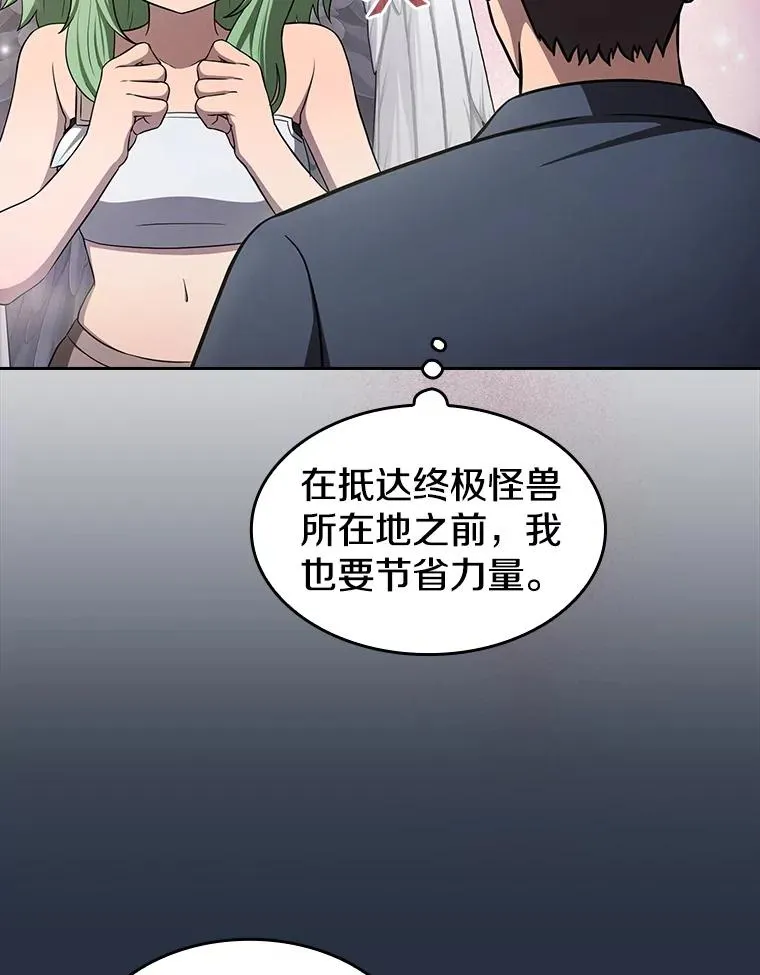 178.满月战队 第22页