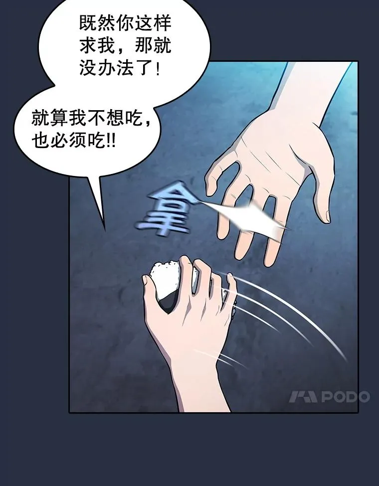 178.满月战队 第23页