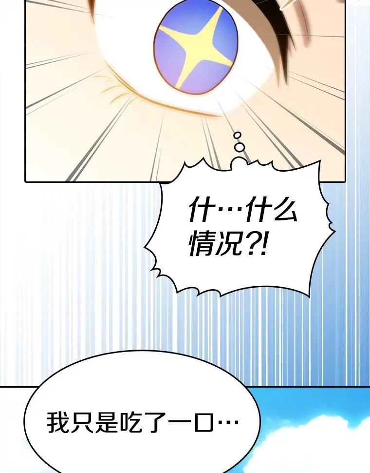 178.满月战队 第26页