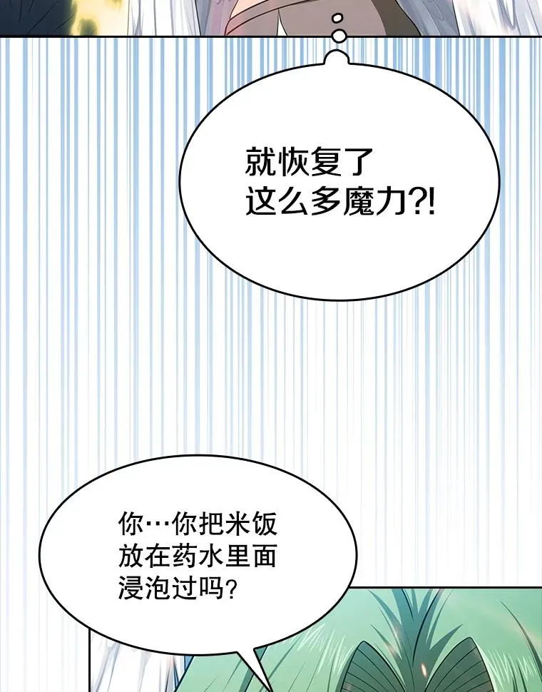 178.满月战队 第28页