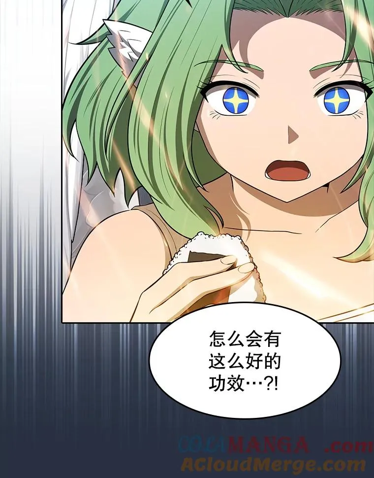 178.满月战队 第29页