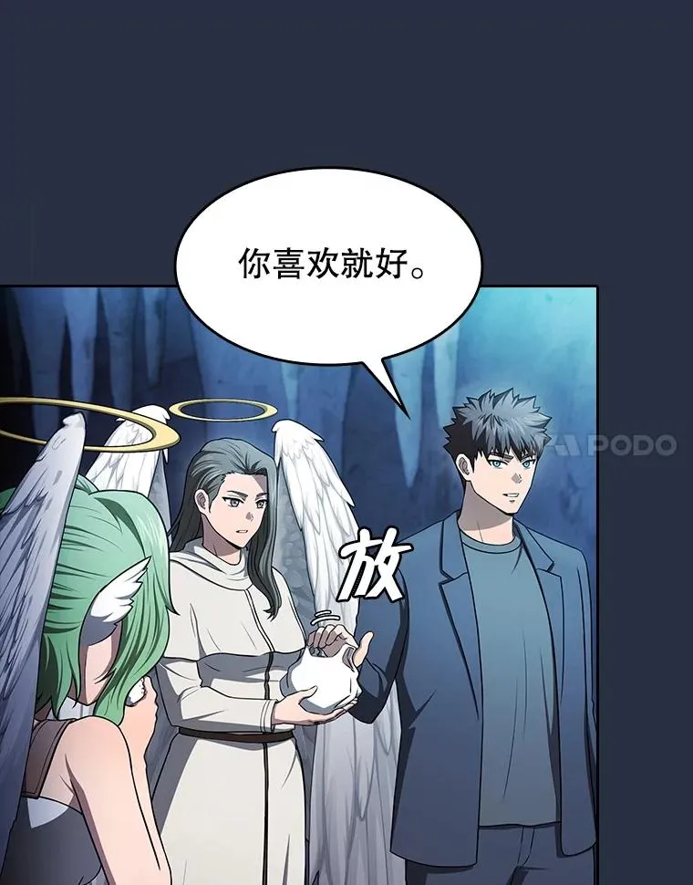 178.满月战队 第30页
