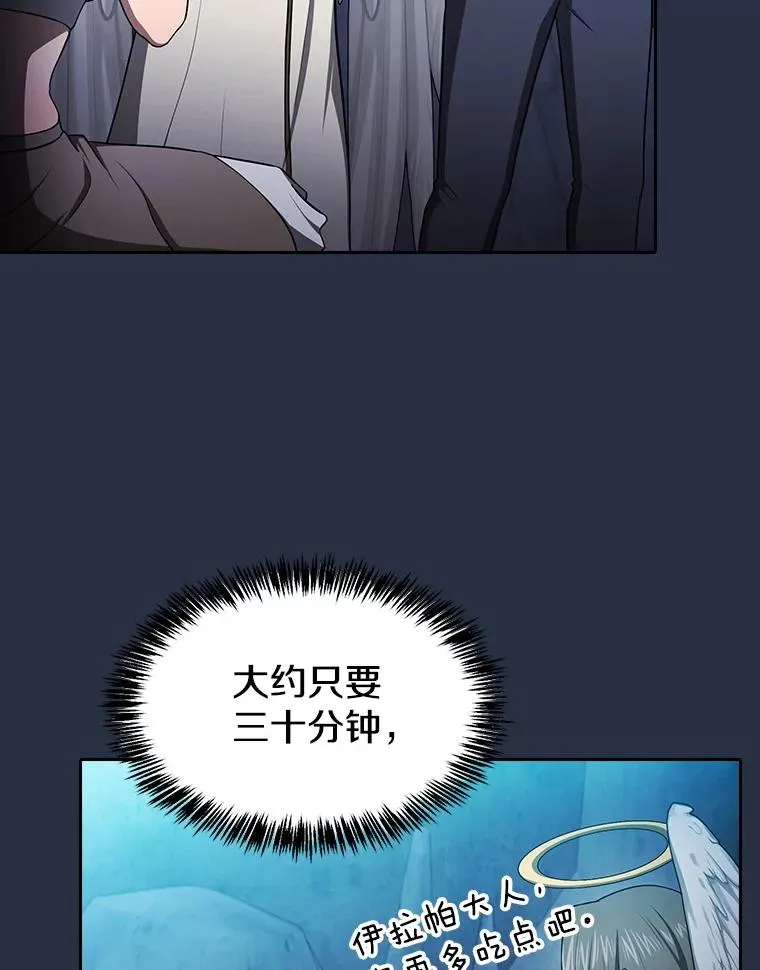 178.满月战队 第31页