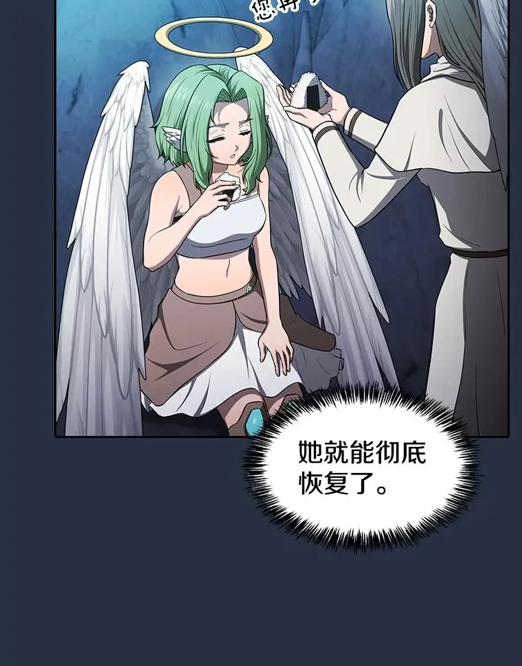 178.满月战队 第32页