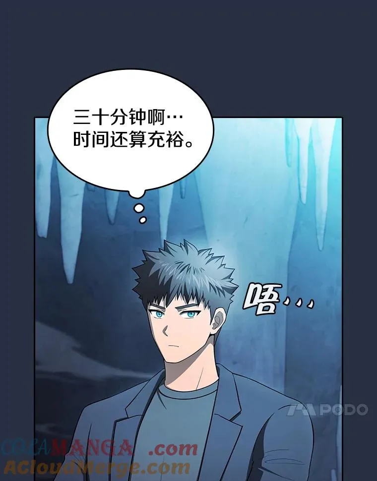 178.满月战队 第33页