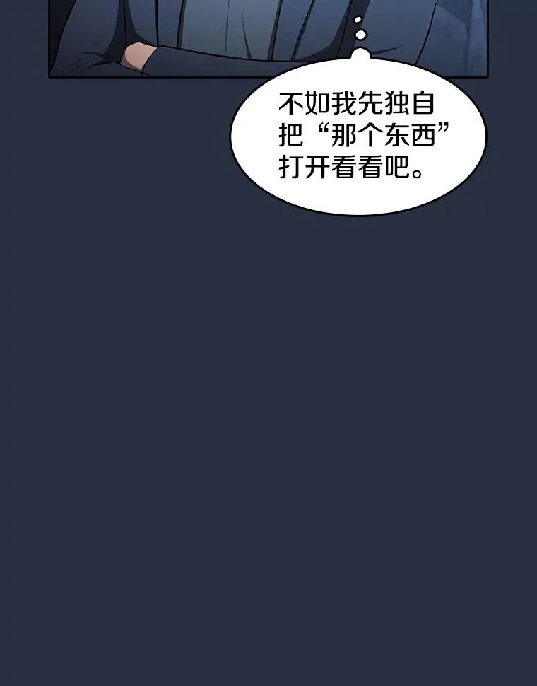 178.满月战队 第34页