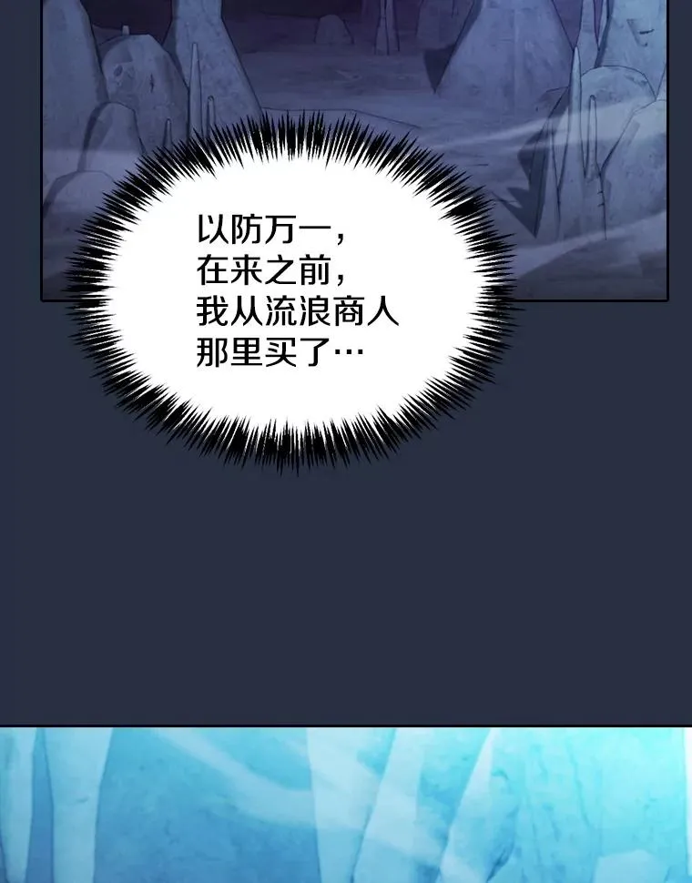 178.满月战队 第36页
