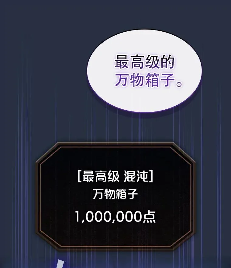 178.满月战队 第38页
