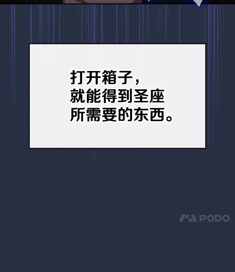 178.满月战队 第40页