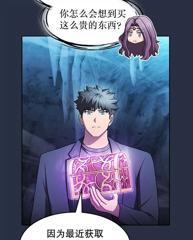 178.满月战队 第44页
