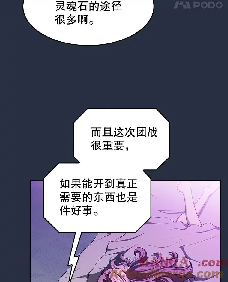 178.满月战队 第45页