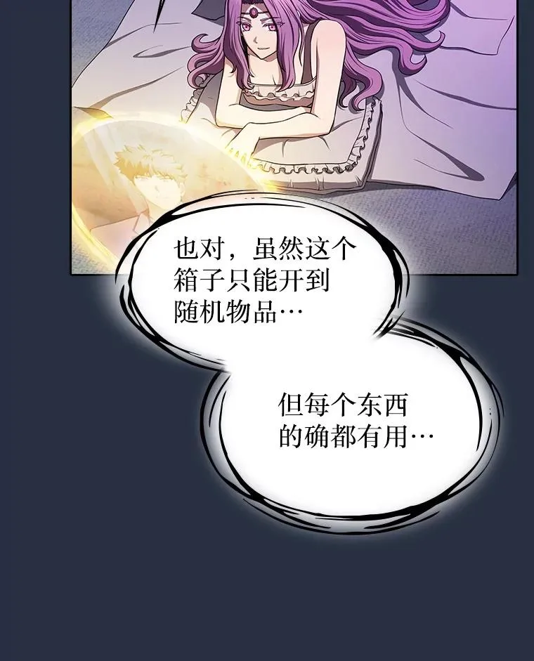 178.满月战队 第46页