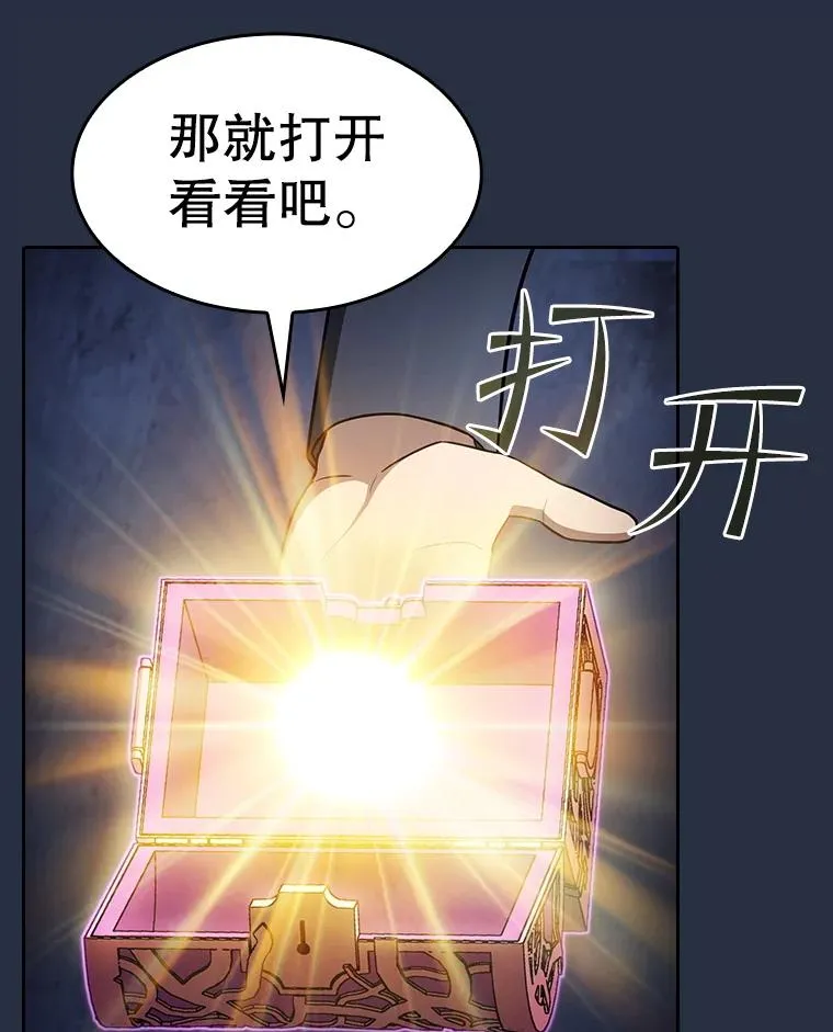 178.满月战队 第47页