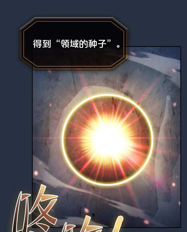 178.满月战队 第50页
