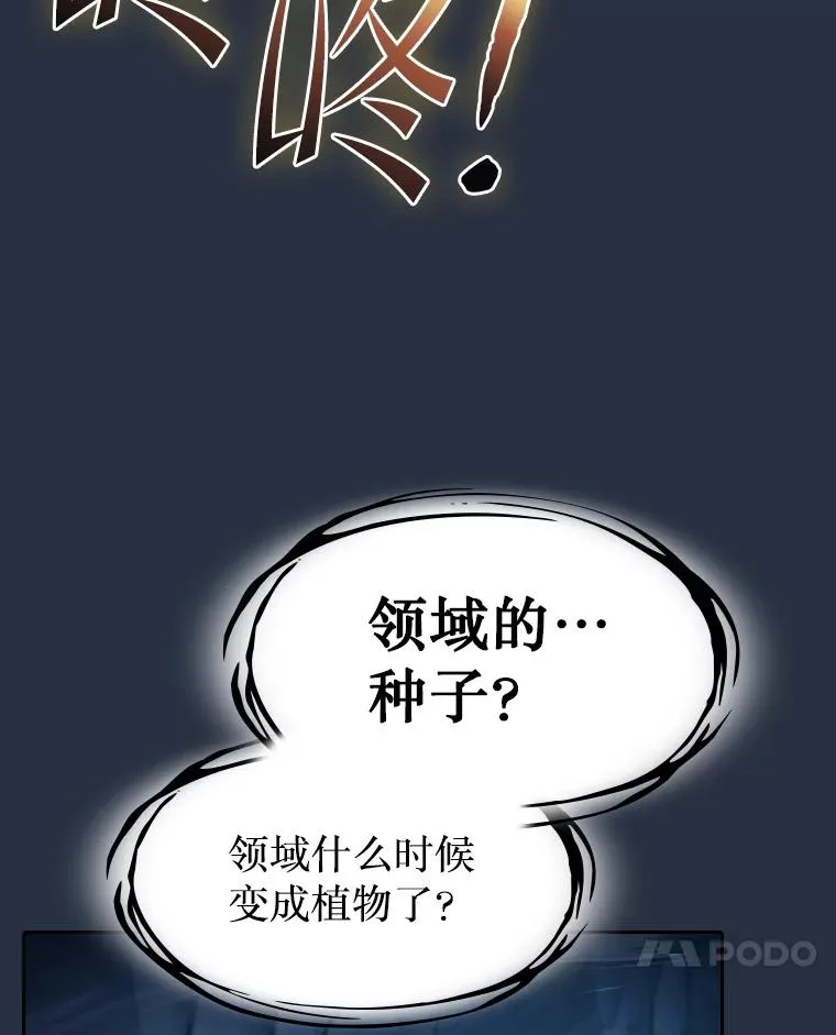 178.满月战队 第51页