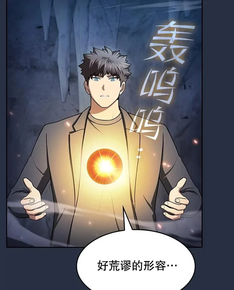 178.满月战队 第52页
