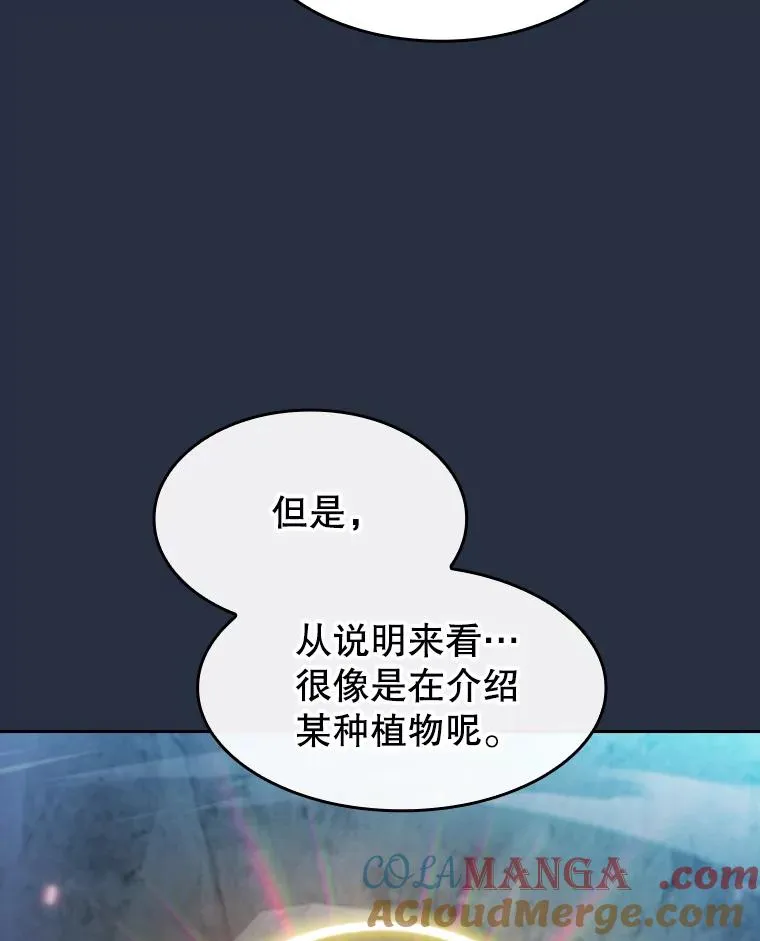178.满月战队 第53页