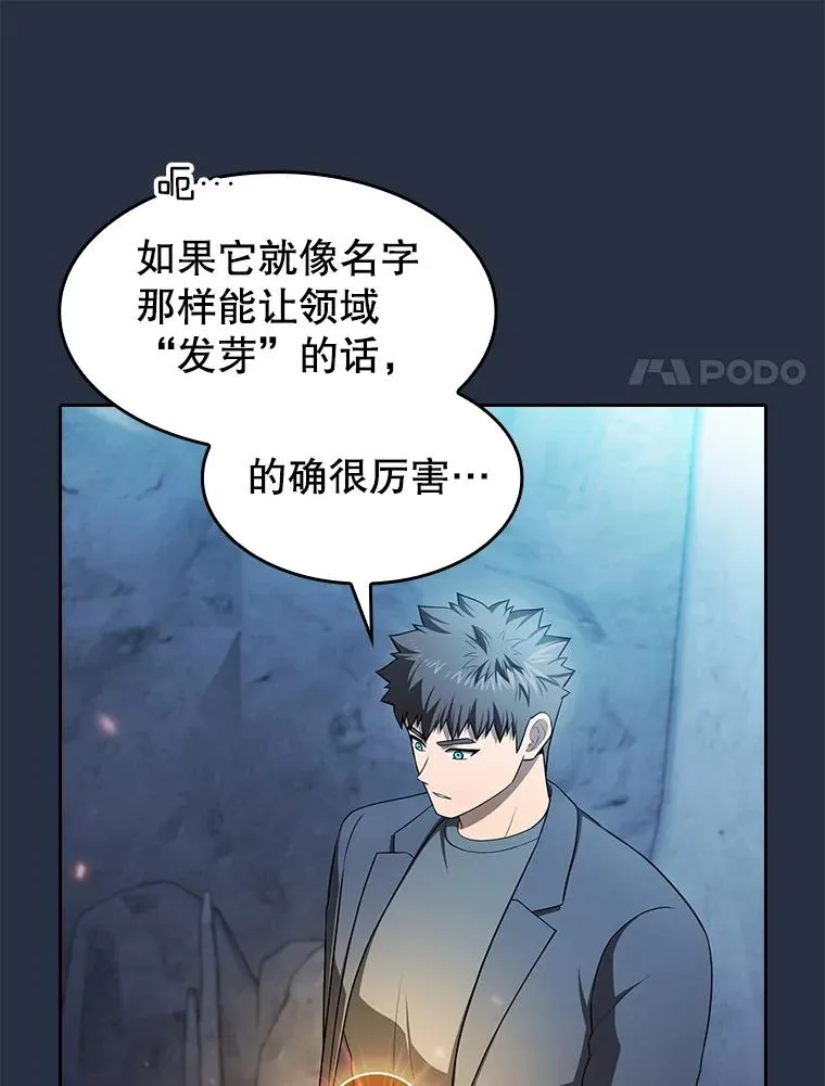 178.满月战队 第55页