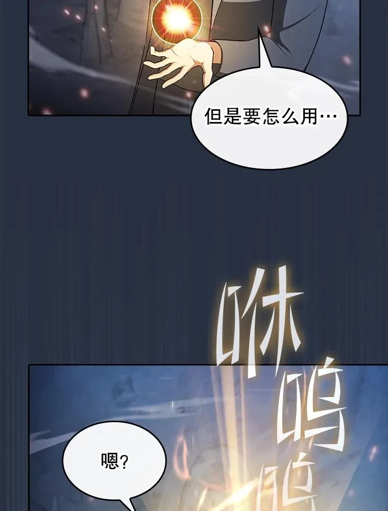 178.满月战队 第56页