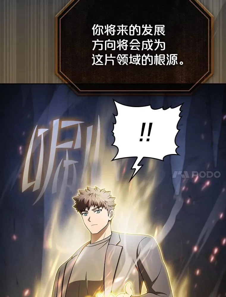 178.满月战队 第58页