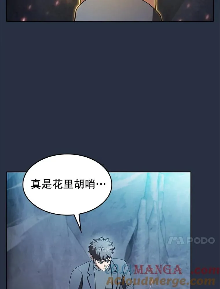 178.满月战队 第61页
