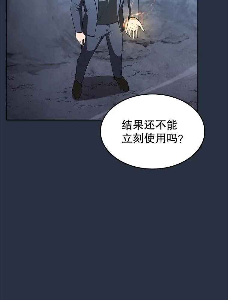 178.满月战队 第62页
