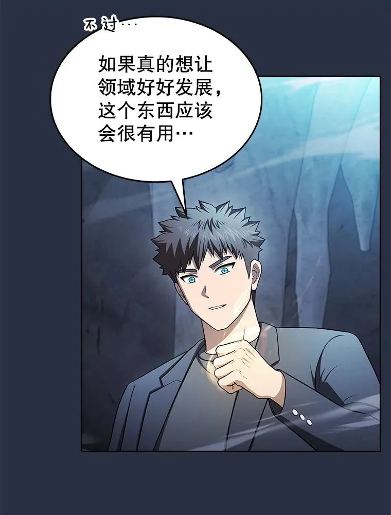 178.满月战队 第63页
