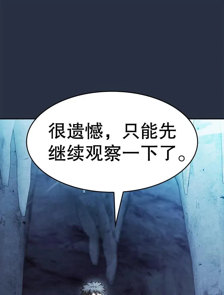 178.满月战队 第64页