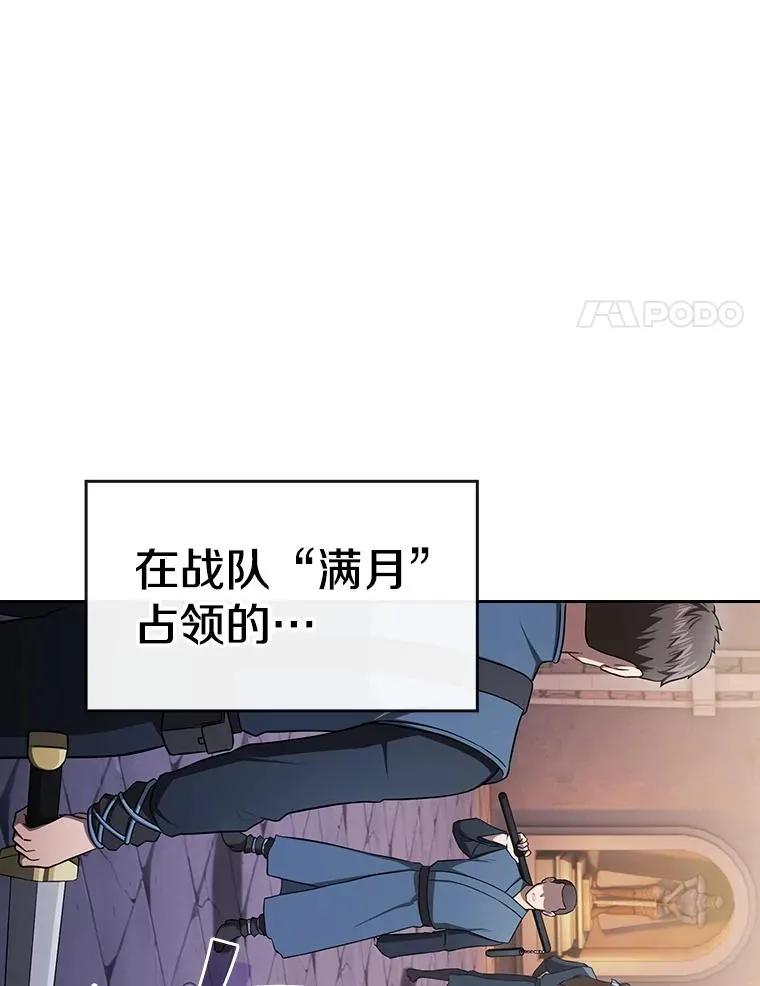 178.满月战队 第68页