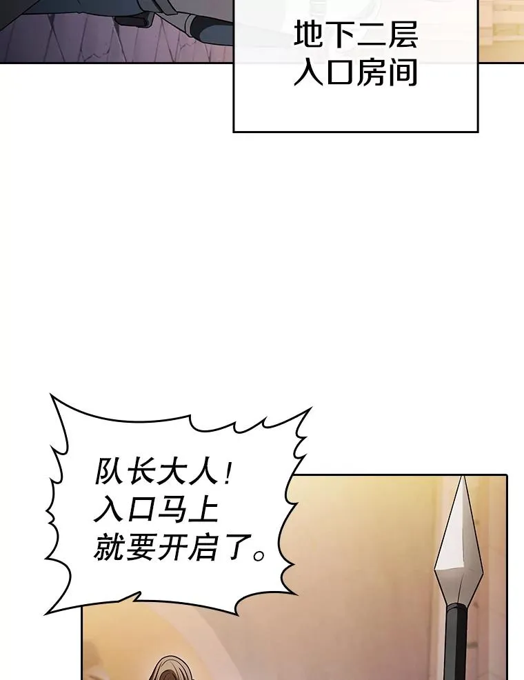 178.满月战队 第70页