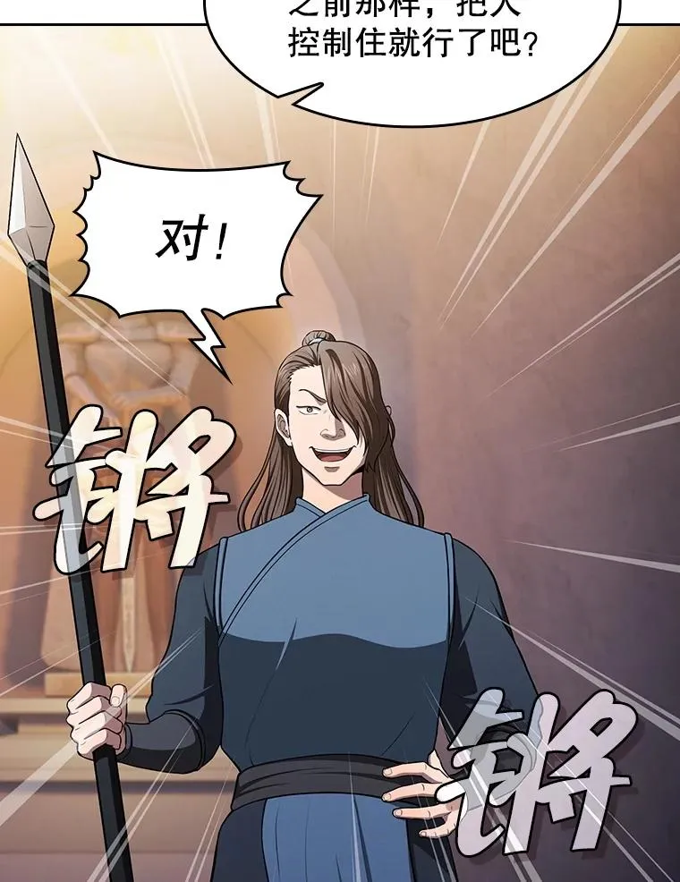 178.满月战队 第72页