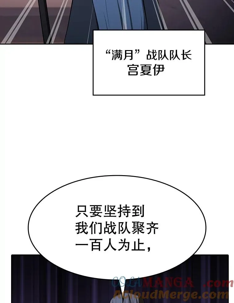 178.满月战队 第73页