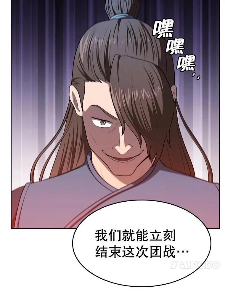 178.满月战队 第74页