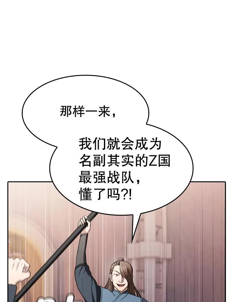 178.满月战队 第75页