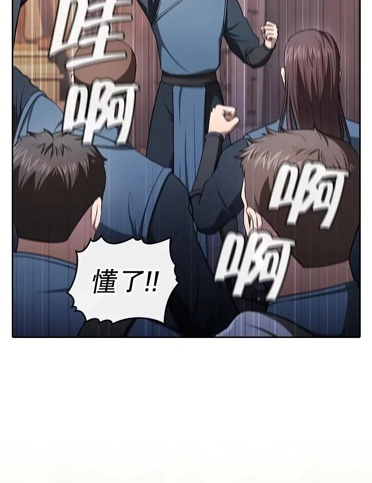 178.满月战队 第76页