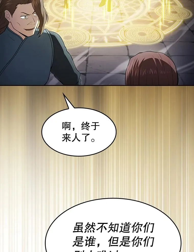 178.满月战队 第79页
