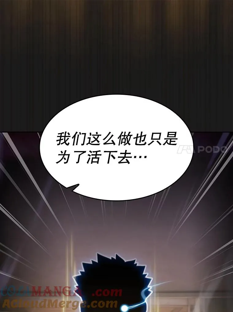 178.满月战队 第81页