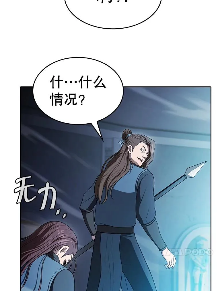 178.满月战队 第87页