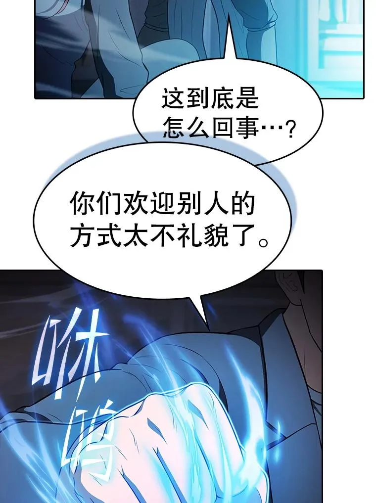 178.满月战队 第88页