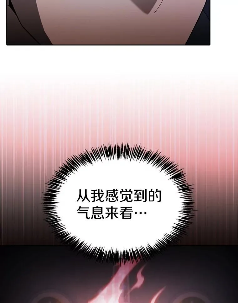 178.满月战队 第96页