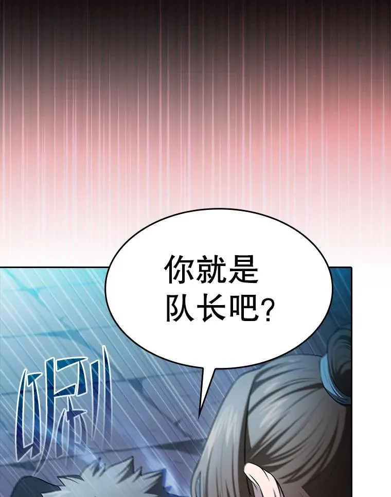 178.满月战队 第98页