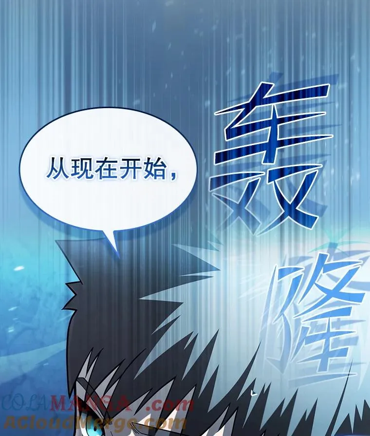 178.满月战队 第109页