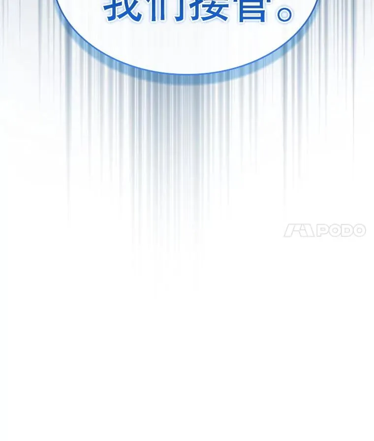 178.满月战队 第111页
