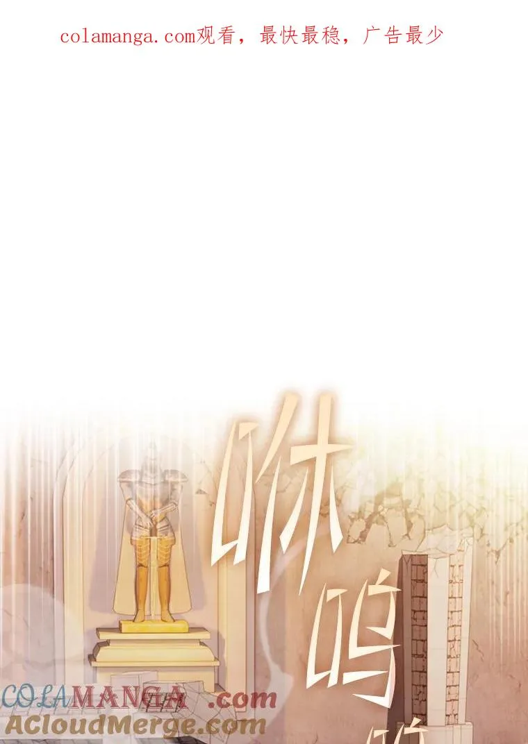179.岩石巨人 第1页