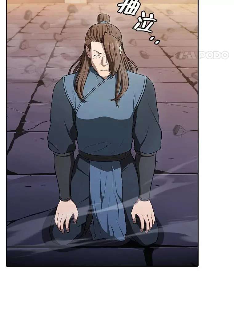 179.岩石巨人 第4页