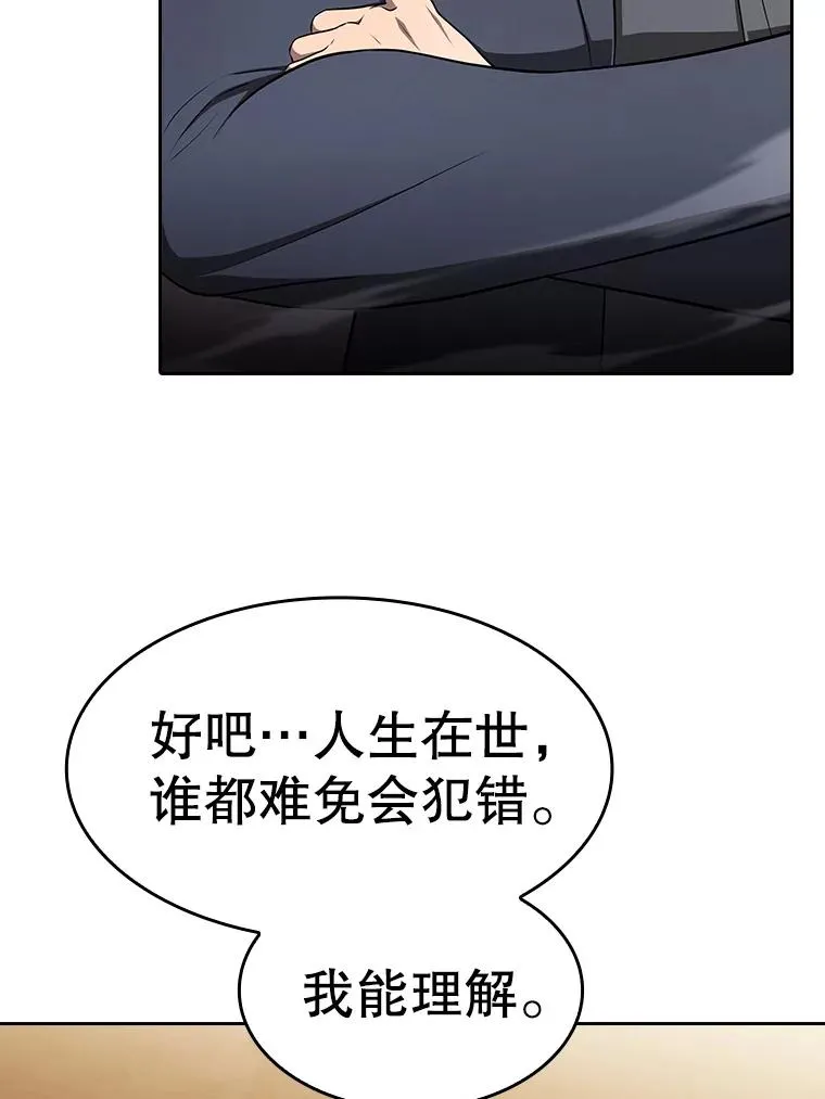179.岩石巨人 第6页