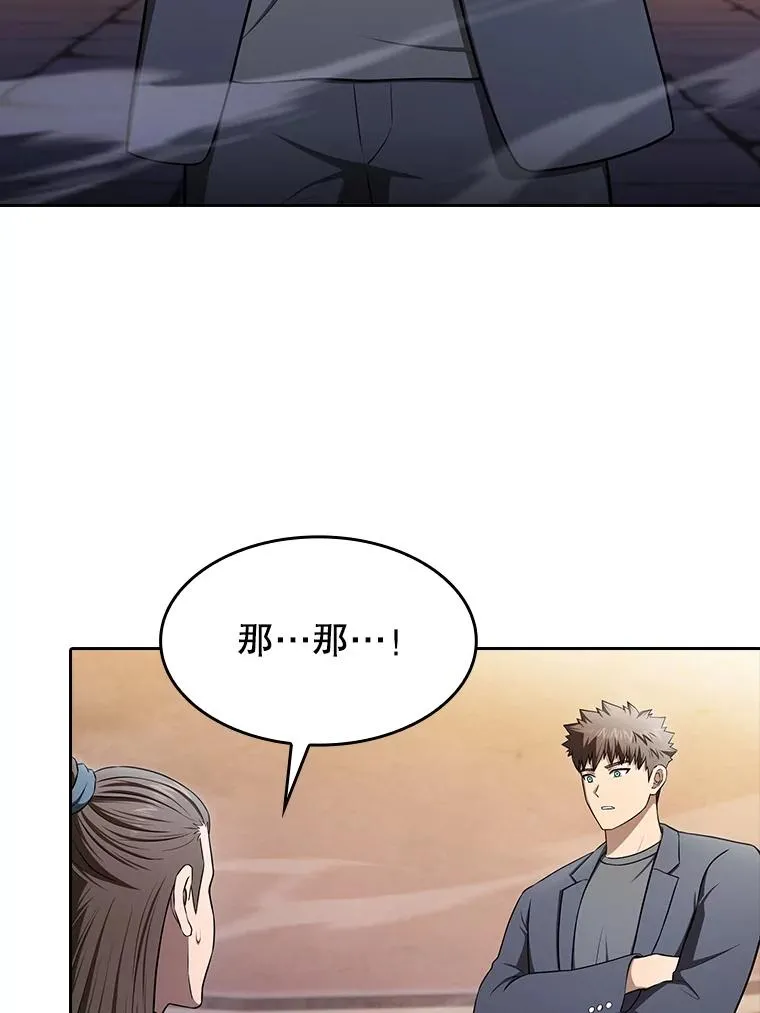 179.岩石巨人 第8页