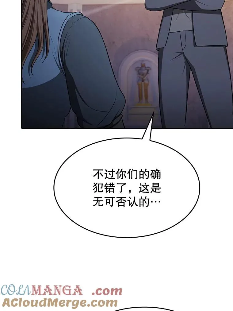 179.岩石巨人 第9页
